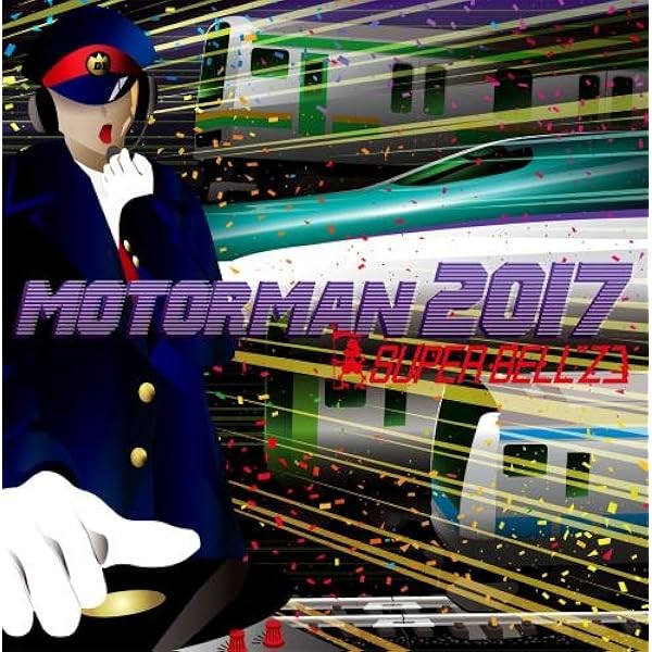 Amazon.co.jp: MOTOR MAN: ミュージック