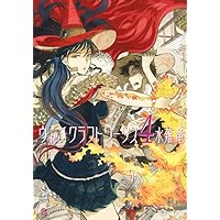 Amazon.co.jp: ウィッチクラフトワークス(2) (アフタヌーンKC