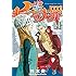 鈴木央「七つの大罪（14）」
