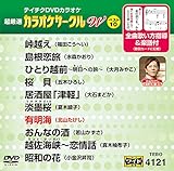 �e�C�`�NDVD�J���I�P �����I �J���I�P�T�[�N�� W �x�X�g10(121)