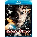 ミッション:8ミニッツ [Blu-ray]