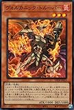 遊戯王 ヴォルカニック・トルーパー(スーパーレア) 爆炎のデュエリスト編（DP28） 効果モンスター 炎属性 炎族