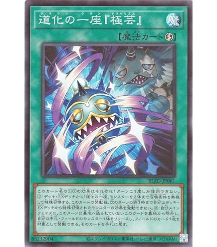 Amazon.co.jp: 遊戯王カード マテリアクトル・エクサガルド