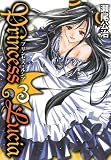 Princess Lucia　3 (コミックブレイド)