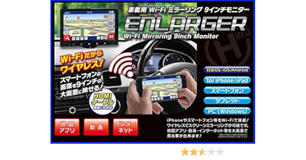 Amazon 車載用 9インチ ダッシュボード スマホでカーナビ Wi Fiモニター ポータブルナビ Pnd 車 バイク