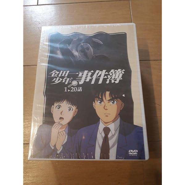 金田一少年の事件簿 DVDコレクターズBOX 完全初回限定生産 Amazon.co.jp: (TVアニメ化10周年記念) アニメ「金田一少年の