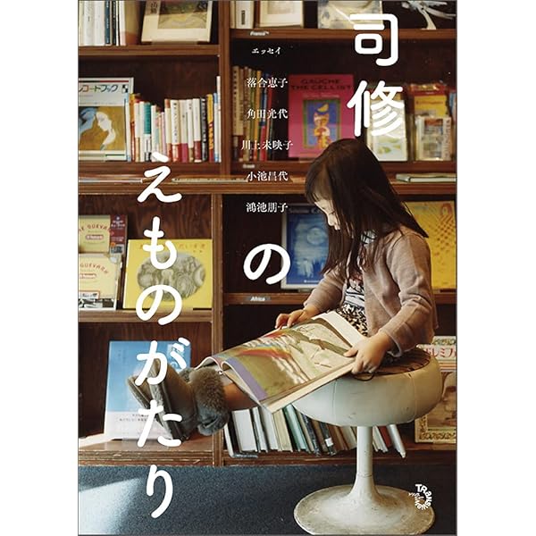 【大江健三郎　初版❗️】　さようなら、私の本よ! 講談社文庫 さようなら、私の本よ！』（大江 健三郎）｜講談社