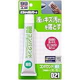 ソフト99(SOFT99) 99工房 補修用品 コンパウンド細目 65g 塗装面の浅いキズ消しピッチ、タールなどのガンコな汚れ落とし金属の汚れ、サビ落とし 09021