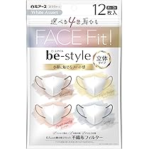 Amazon | [ビースタイル] 立体タイプ ふつうサイズ ホワイトアソート