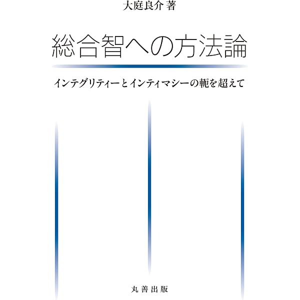 アナロジーの力: 認知科学の新しい探求 | キース J.ホリオーク, ポール