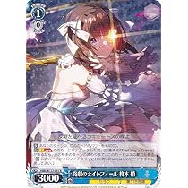 ヴァイスシュヴァルツ SP 終劇のナイトフォール 柊木 梢 カードリスト ｜ ヴァイスシュヴァルツ｜Weiβ Schwarz