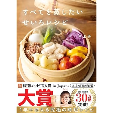 四季の煮物、炊合わせ、蒸物、椀、鍋　（料理本） 四季の煮物、炊合わせ、蒸物、椀、鍋 （料理本） Amazon.co.jp