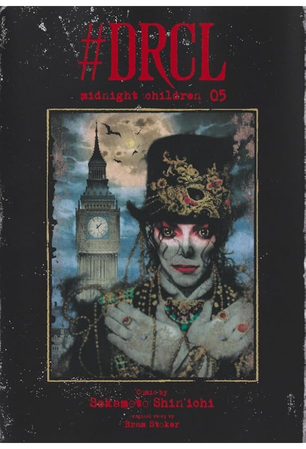 DRCL midnight children 6 (愛蔵版コミックス) | 坂本 眞一 |本 | 通販