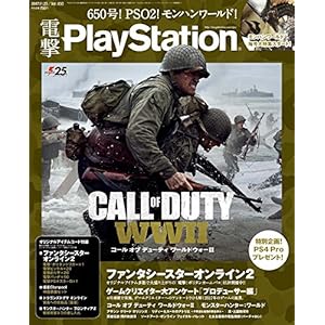 電撃PlayStation 2017年11/23号 Vol.650