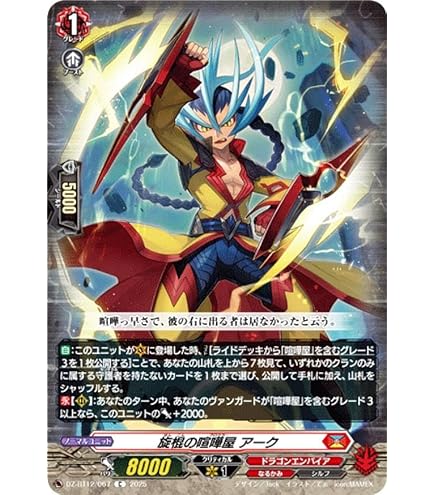 Amazon.co.jp: ヴァンガード D-BT05/037 ジプソフィラの妖精 アシェル