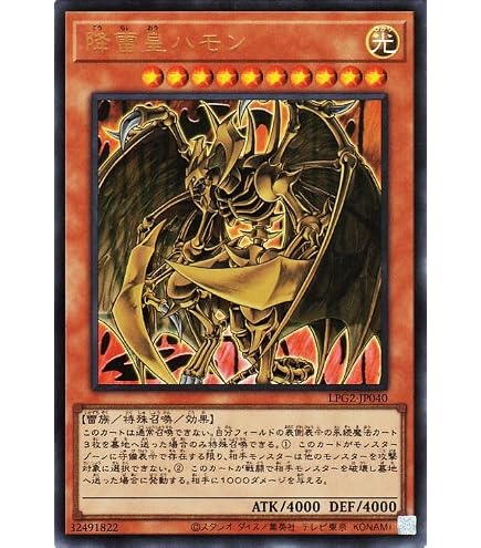 Amazon.co.jp: 遊戯王 第10期 SD38-JPP01 神炎皇ウリア【ウルトラレア