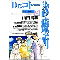 Dr.コトー診療所　ポストカード Dr.コトー診療所ポストカード
