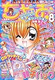 ちゃお 2007年 08月号 [雑誌]