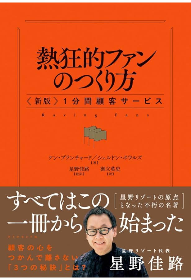 風の谷」という希望――残すに値する未来をつくる | 安宅和人 |本