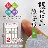 カセン ハイパー破れにくい 竹 94cmX3．6m