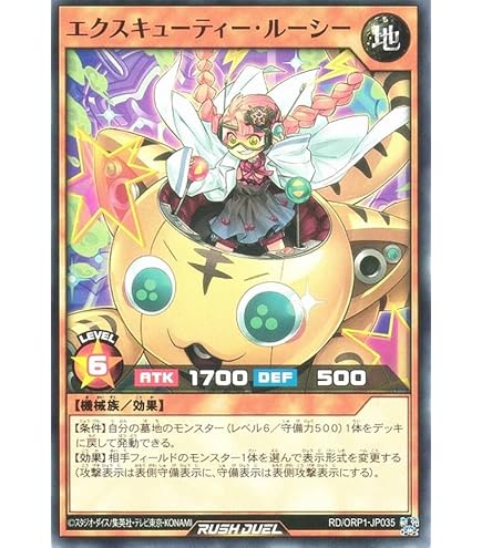Amazon.co.jp: 遊戯王 ラッシュデュエル RD/ORP1-JP036 エクス