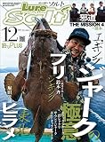 ルアーマガジンソルト 2017年 12月号 [雑誌]
