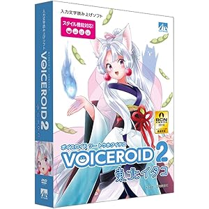VOICEROID2 東北イタコ