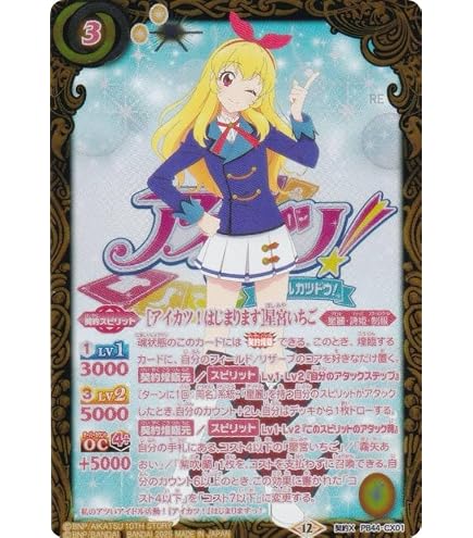 Amazon.co.jp: バトルスピリッツ PB44-003 ［マーメードピスケスコーデ