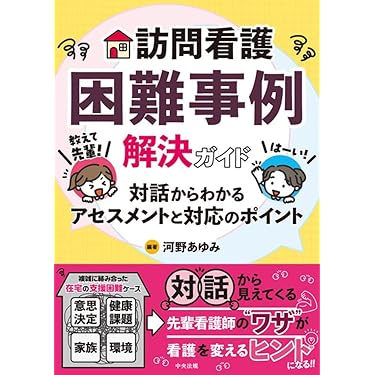 新看護学全巻セット Amazon.co.jp 最新リリース: 看護学 の新着ランキングです。