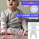 Tシャツ+パンツ お得セット 長袖 Tシャツ 女の子 ベビー服 (60cm 70cm 80cm)送料込み 出産準備、新生児 お祝い プレゼント 花 フラワー チュニック ベビーブラウス babysok