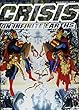クライシス・オン・インフィニット・アース (DC COMICS)