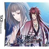 蒼黒の楔 緋色の欠片3 DS (限定版:ドラマCD/特製シール同梱)