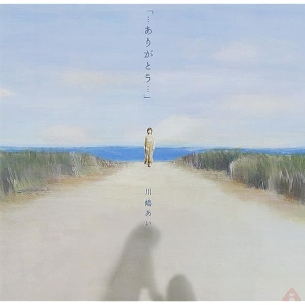 Amazon.co.jp: 見えない翼(初回生産限定盤): ミュージック