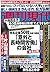 週刊現代 2017年 2/4 号 [雑誌]