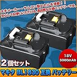 2個セット makita マキタ BL1830 互換 バッテリー 18V 3000mAh SAMSUN サムスンセル 電動電池パック [並行輸入品]