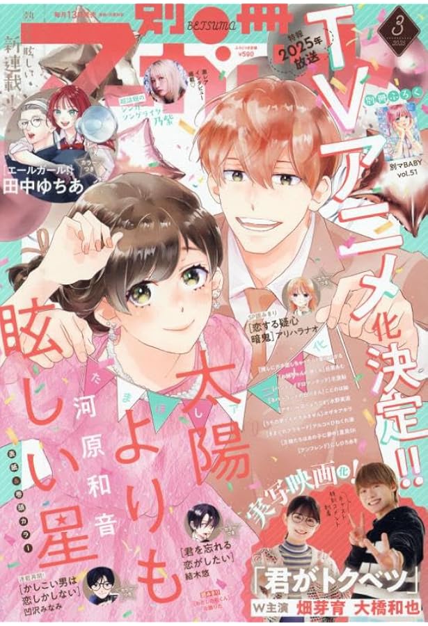 別冊マーガレット (2月号) |本 | 通販 | Amazon