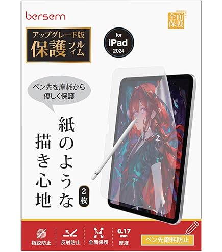 フィルム iPad Pro 11 M4 (2024) 用 ペーパーライクフィルム Amazon.co.jp: PCフィルター専門工房 iPad Pro 11インチ (2022 第4世代