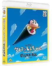 しんちゃん クレヨンしんちゃん コスプレしんちゃんフィギュアvol.4│株式会社