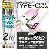 Type-Cケーブル2m【LBR-TCC2ｍSV】高耐久仕様・Nintendo Switch＆対応スマホ急速充電