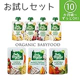 オンリーオーガニック ベビーフード (10か月頃からずっと)パウチ バラエティセット（120g×4、170g×3）