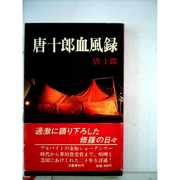 ジョン・シルバー 唐十郎 戯曲 ★非常に貴重★Amazon品切れ★ Amazon.co.jp: ジョン・シルバー : 唐 十郎: 本