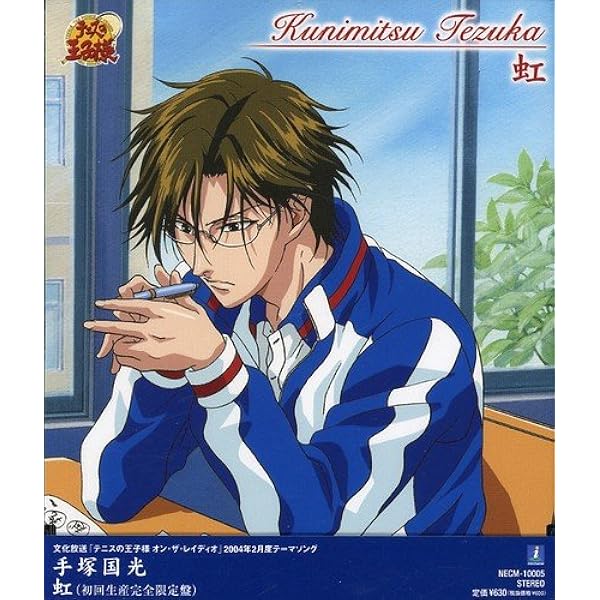 手塚国光　ラブレター　テニプリ　テニスの王子様 手塚国光 ラブレター テニプリ テニスの王子様