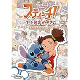 Amazon Co Jp スティッチ 傑作エピソード集 すきすき エンジェル Dvd Dvd ブルーレイ ディズニー