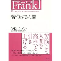 ロジャーズが語る自己実現の道 (ロジャーズ主要著作集) | C.R.