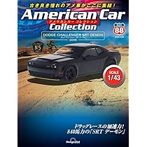 アメリカンカー コレクション 第88号(ダッジ チャレンジャー SRT