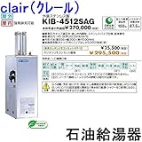 CHOFU (長府製作所 ) 石油給湯器 KIB-4512SAG KR-10 拡散排気筒付 【カンタンリモコン付】 強制追いだき減圧式（標準圧力） オートタイプ