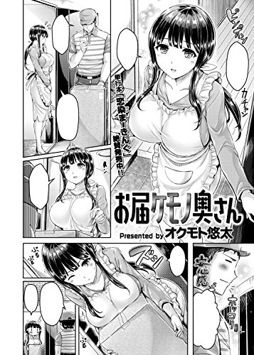 快楽天ビースト 2017年 4月号