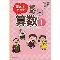 読めばわかる! 科学 (朝日小学生新聞のドクガク! 学習読みものシリーズ