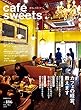 cafe-sweets vol.186