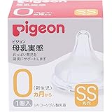 ピジョン 【SSサイズ 1個入】 母乳実感 乳首(シリコーンゴム製) 0-1ヶ月 丸穴 01135